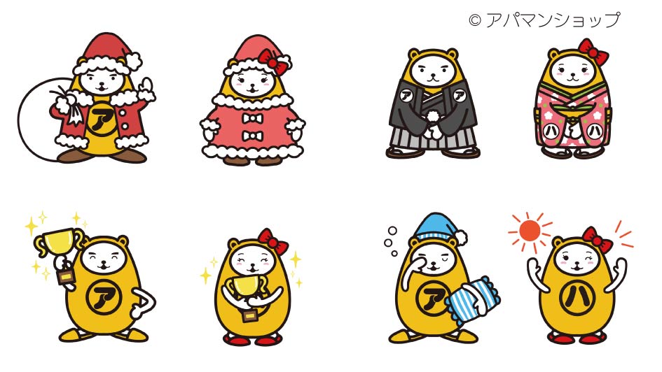 アパマンショップさまキャラクター