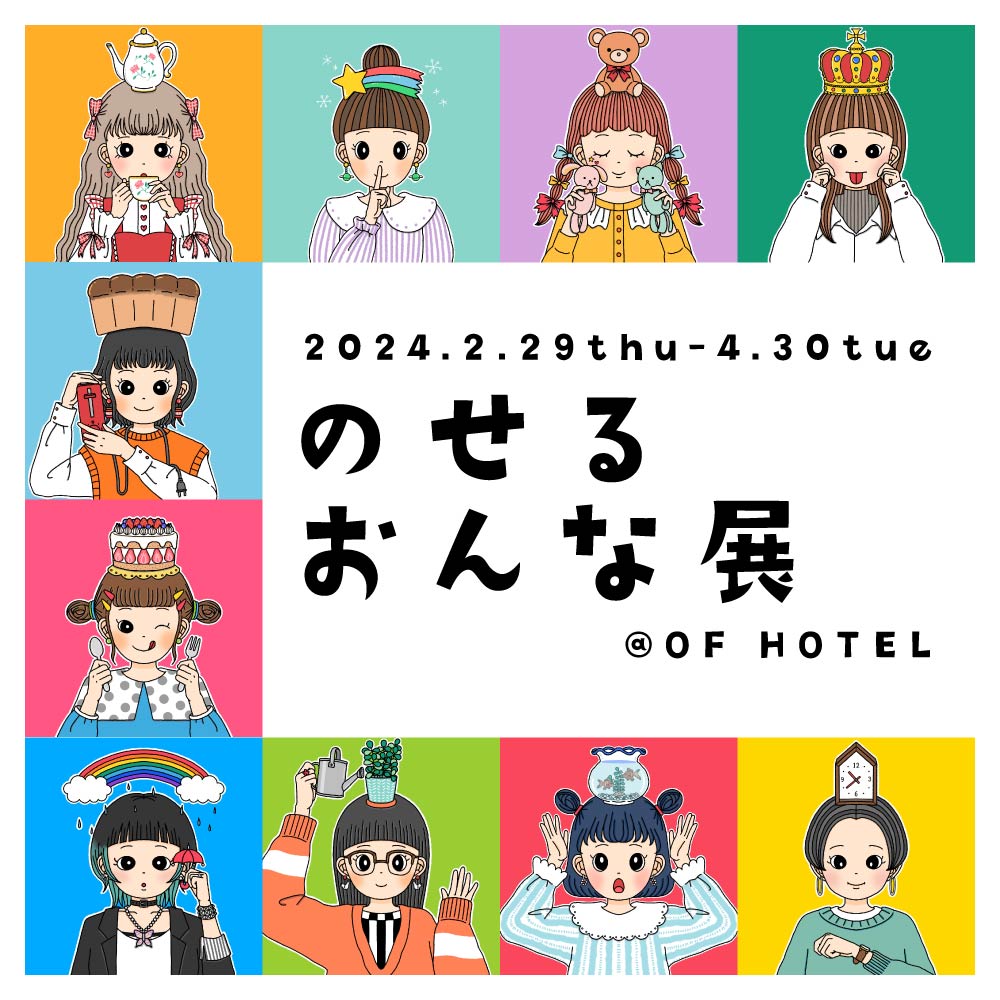 イラストレーター　あきみ　オリジナルイラスト