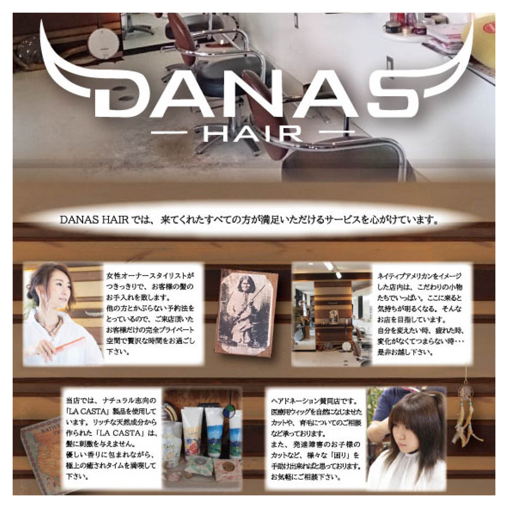 イラストレーター　あきみ　美容室リーフレット