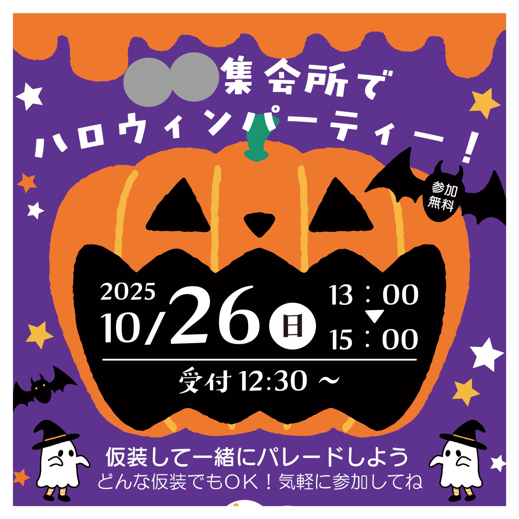 イラストレーター　あきみ　ポスターデザイン